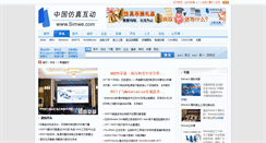 Desktop Screenshot of news.simwe.com