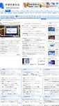 Mobile Screenshot of news.simwe.com