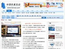 Tablet Screenshot of news.simwe.com