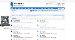 Desktop Screenshot of forum.simwe.com
