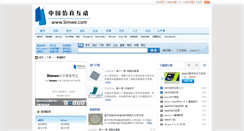 Desktop Screenshot of down.simwe.com