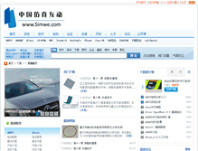 Tablet Screenshot of down.simwe.com