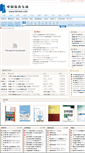 Mobile Screenshot of book.simwe.com